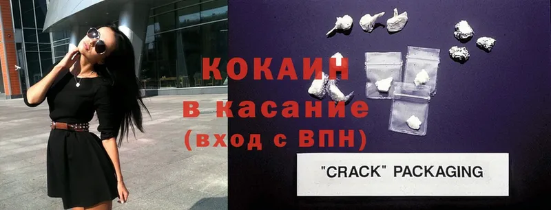 Cocaine 98%  Зерноград 