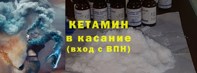 Кетамин ketamine  маркетплейс наркотические препараты  Зерноград  где продают  